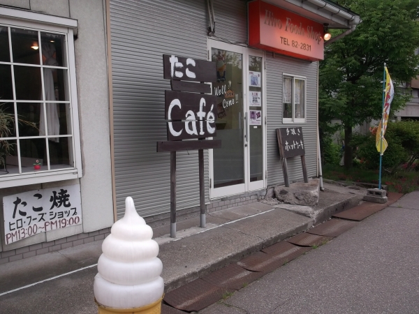 ヒロ食品店（小千谷店）